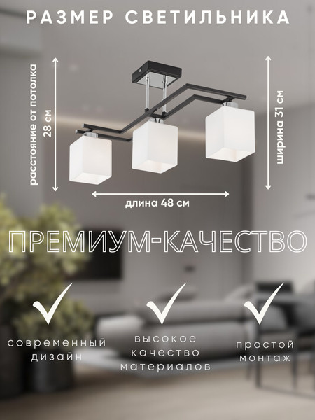 Люстра Aitin-Pro НПБ 02-3x40-101 / 74315/3