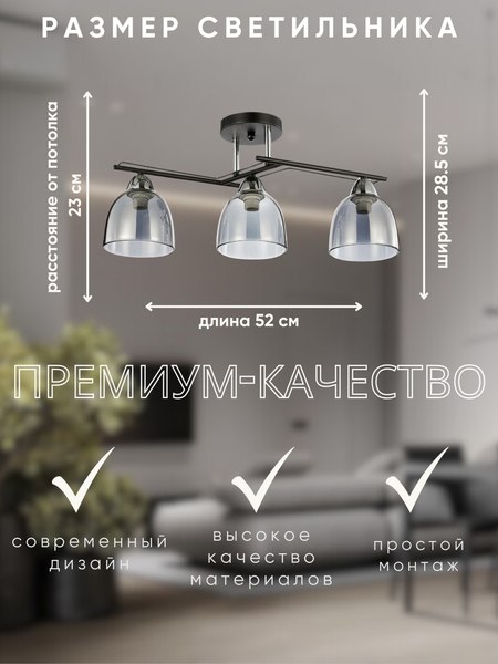 Люстра Aitin-Pro НПБ 02-3x60-101 / 6098/3