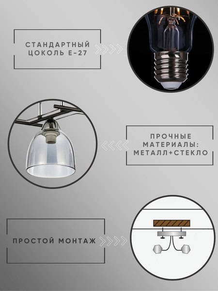 Люстра Aitin-Pro НПБ 02-3x60-101 / 6098/3