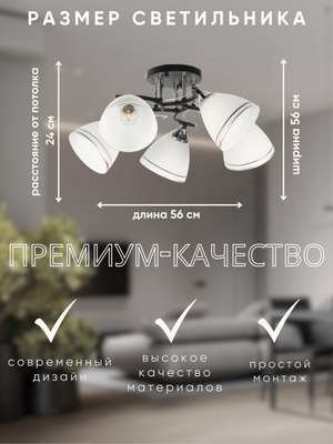 Люстра Aitin-Pro НПБ 02-5x60-101 / 6121/5