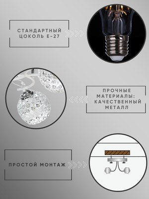 Люстра Aitin-Pro НПБ 02-5x60-101 / N6431/5