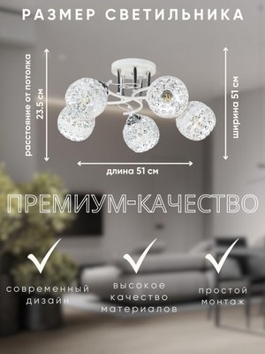 Люстра Aitin-Pro НПБ 02-5x60-101 / N6431/5