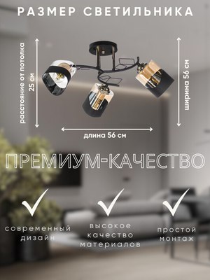 Люстра Aitin-Pro НПБ 02-3x60-101 / K2172/3