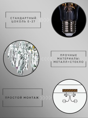 Люстра Aitin-Pro НПБ 02-4x60-101 / E2590/4