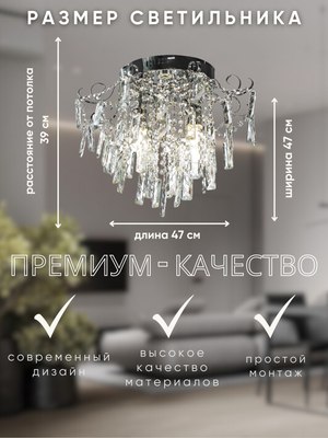 Люстра Aitin-Pro НПБ 02-4x60-101 / E2590/4