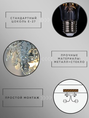 Люстра Aitin-Pro НПБ 02-6х60-105 / XE4065/6