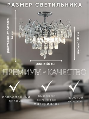 Люстра Aitin-Pro НПБ 02-6х60-105 / XE4065/6