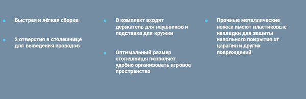 Геймерский стол Defender Space / 64470