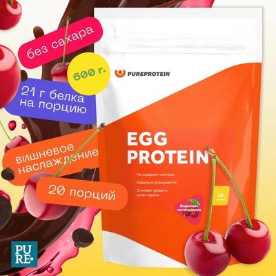 Протеин Pureprotein Яичный вишневое наслаждение