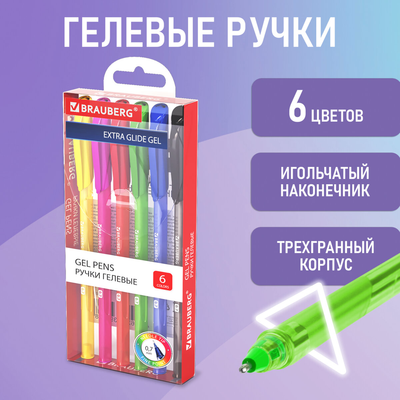Набор гелевых ручек Brauberg Extra Glide Gel / 144078
