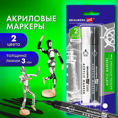 Набор маркеров Brauberg Art / 152529