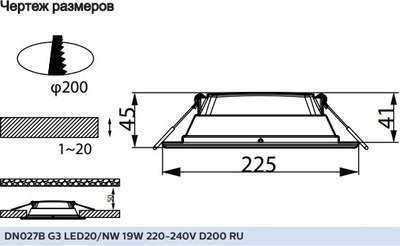 Точечный светильник Philips DN027B LED20 19Вт 4000К 220-240В D200 / Б0060529