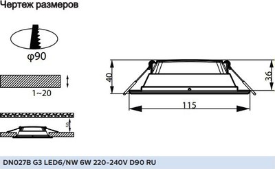 Точечный светильник Philips DN027B LED6 6Вт 4000К 220-240В D90 / Б0060530