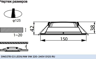 Точечный светильник Philips DN027B LED9 9Вт 4000К 220-240В D125 / Б0060528