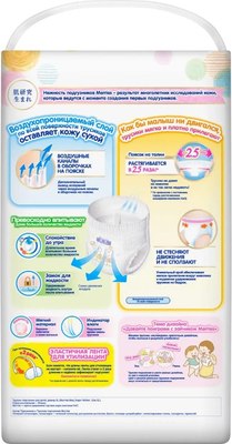 Подгузники-трусики детские Merries Big XL