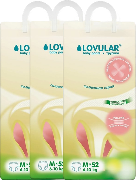Подгузники-трусики детские Lovular Солнечная серия M 6-10кг / 429213 - фото