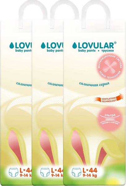 Подгузники-трусики детские Lovular Солнечная серия L 9-14кг / 429214 - фото