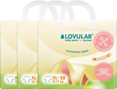Подгузники-трусики детские Lovular Солнечная серия XL 12-17кг / 429215 - фото