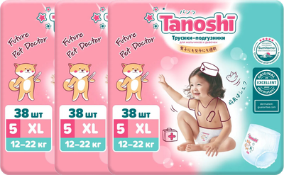 Подгузники-трусики детские Tanoshi Baby Pants XL 12-22кг - фото