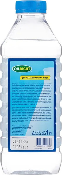 Вода дистиллированная Oil Right 5511