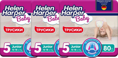 Подгузники-трусики детские Helen Harper Baby Junior - фото