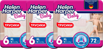 Подгузники-трусики детские Helen Harper Baby XL - фото