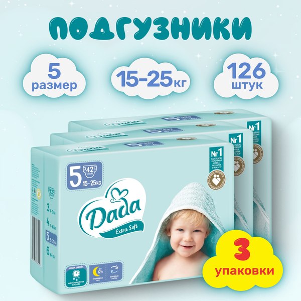 Подгузники детские Dada Extra Soft Junior 5 - фото