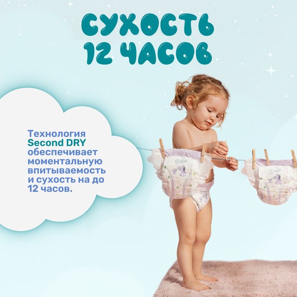 Подгузники детские Dada Extra Soft Junior 5
