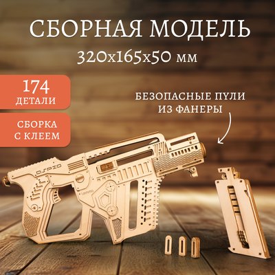 Автомат игрушечный Lemmo Штурмовая винтовка Аспид / 02-07