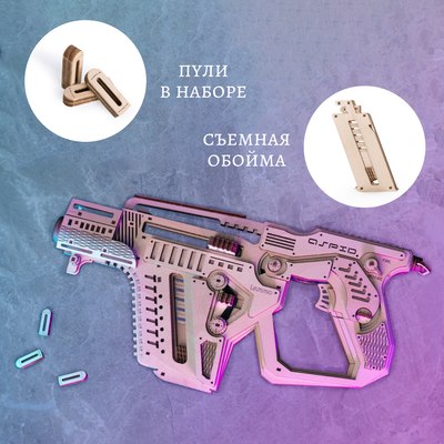 Автомат игрушечный Lemmo Штурмовая винтовка Аспид / 02-07