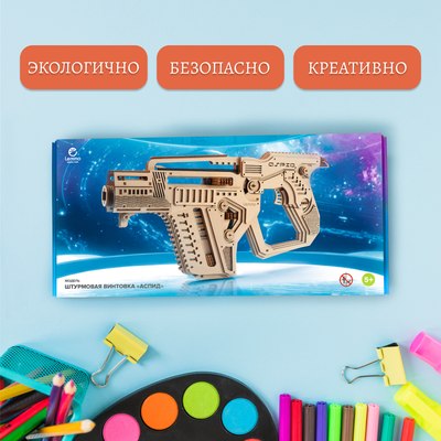 Автомат игрушечный Lemmo Штурмовая винтовка Аспид / 02-07