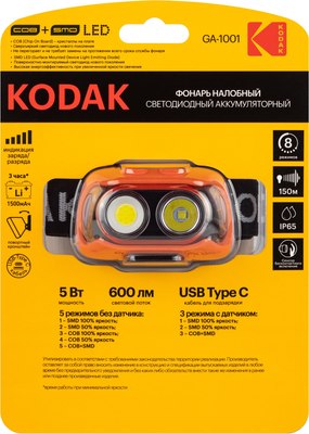 Фонарь Kodak Налобный GA-1001 / Б0061558