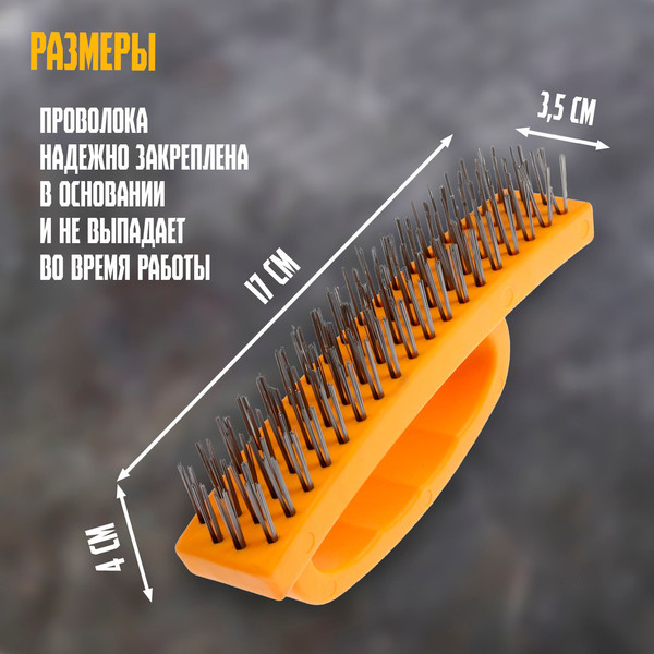 Щетка слесарная Tundra 10221917