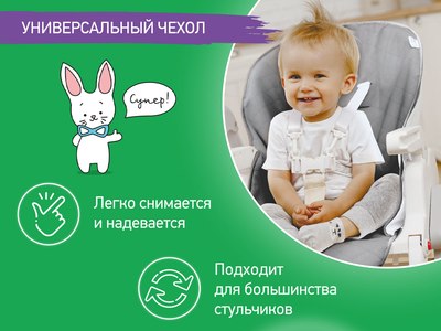 Вкладыш в стульчик для кормления ROXY-KIDS RCL-013GR
