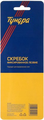 Скребок малярный Tundra 3604511