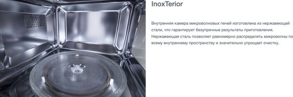 Микроволновая печь Gorenje BM251SG2WG / XY925Z