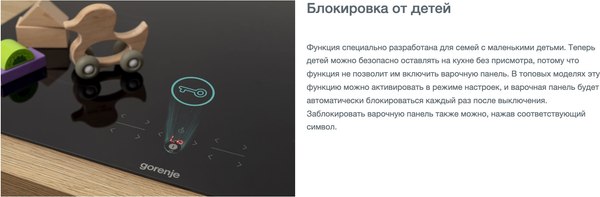 Электрическая варочная панель Gorenje GI6421BX / BI6DD-B0