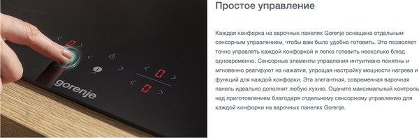 Электрическая варочная панель Gorenje GI6421BX / BI6DD-B0
