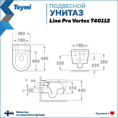 Унитаз подвесной Teymi Lina Pro Vortex / T40112