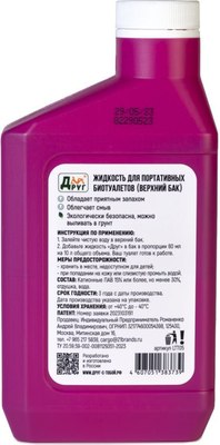 Жидкость для биотуалета Друг Для верхнего бака LTT05 