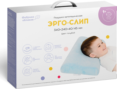 Подушка для малышей Фабрика Облаков Эрго-Слип / ЭС.2.2
