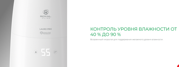 Ультразвуковой увлажнитель воздуха Royal Clima RUH-LRP320/3.7E-WT