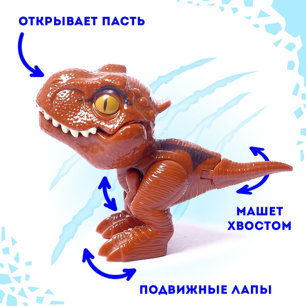 Фигурка игровая Sima-Land Рекс в яйце 2020-1 / 5049706