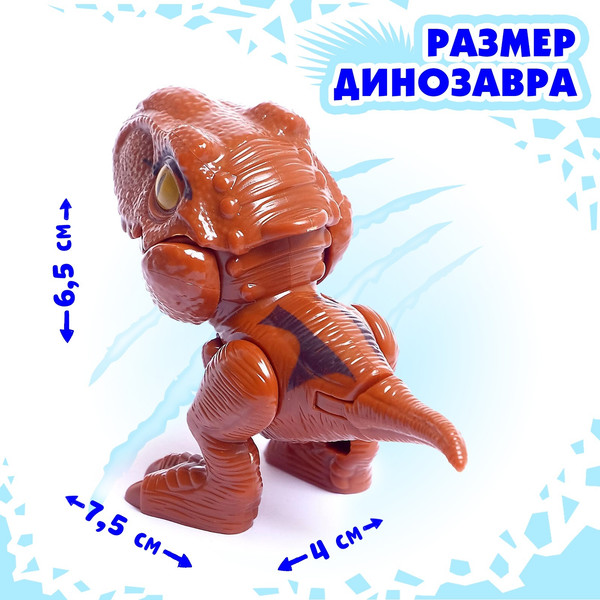 Фигурка игровая Sima-Land Рекс в яйце 2020-1 / 5049706