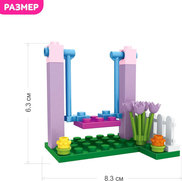 Конструктор Keyixing Девчонки. Мини-качели 24106 / 1552111