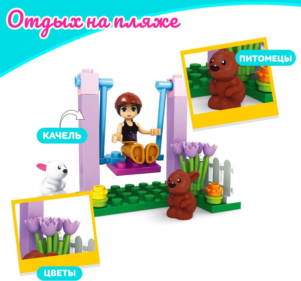 Конструктор Keyixing Девчонки. Мини-качели 24106 / 1552111