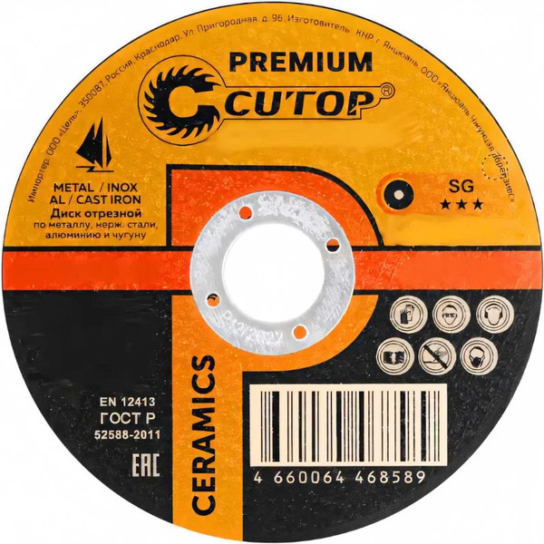 Отрезной диск алмазный Cutop 50-858 - фото