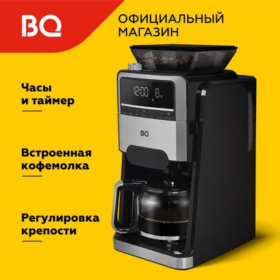 Капельная кофеварка BQ CM3002 (черный/стальной)