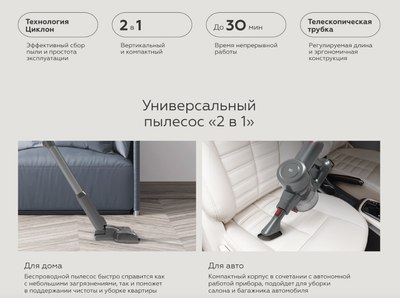 Вертикальный пылесос BQ VCA0202H (серый)