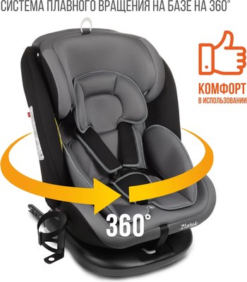 Автокресло Zlatek Cruiser Isofix Lux / KRES3951 (серый/черный)